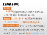 人教部编版2021八年级历史上册第11课 北洋政府的黑暗统治36张PPT