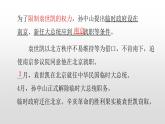 人教部编版2021八年级历史上册第11课 北洋政府的黑暗统治36张PPT