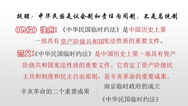 人教部编版2021八年级历史上册第11课 北洋政府的黑暗统治36张PPT第5页