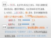 人教部编版2021八年级历史上册第14课  中国共产党的诞生40张PPT