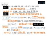 人教部编版2021八年级历史上册第17课  中国工农红军长征48张PPT