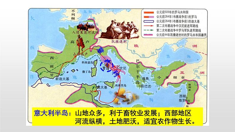 人教部编版2021九年级历史上册第5课   罗马城邦和罗马帝国47张PPT08