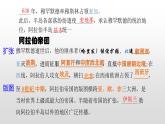人教部编版2021九年级历史上册第13课 西欧经济和社会的发展35张PPT