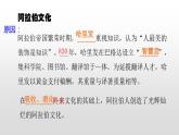 人教部编版2021九年级历史上册第13课 西欧经济和社会的发展35张PPT