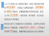人教部编版2021九年级历史上册第13课 西欧经济和社会的发展35张PPT