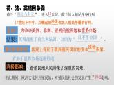 人教部编版2021九年级历史上册第17课 君主立宪制的英国34张PPT