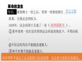 人教部编版2021九年级历史上册第18课美国的独立40张PPT