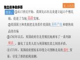 人教部编版2021九年级历史上册第19课法国大革命和拿破仑帝国41张PPT