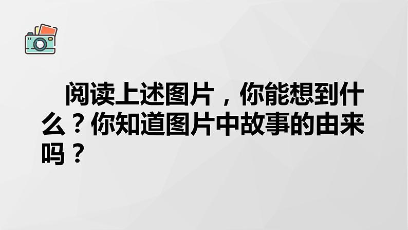 人教部编版历史九年级上：第12课 阿拉伯帝国 PPT课件03