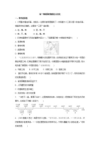 初中历史人教部编版七年级上册第七课 战国时期的社会变化精品课后练习题