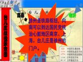 人教部编版历史八年级上册第六单元第20课 正面战场的抗战（共28张PPT）