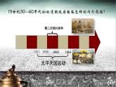 第4课  洋务运动 精品课件