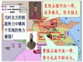 人教部编版七年级历史上册第16课三国鼎立（共29张PPT) 课件