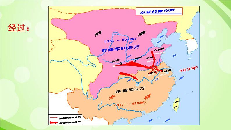 人教部编版历史七年级上册第四单元19 北魏政治和北方民族大交融 （34张PPT）课件06