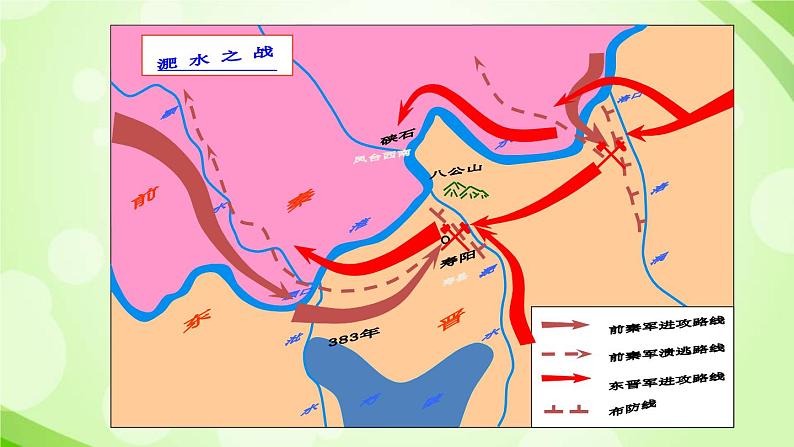 人教部编版历史七年级上册第四单元19 北魏政治和北方民族大交融 （34张PPT）课件07