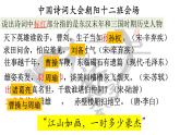 七年级历史上册部编版第16课 三国鼎立(共27张PPT)课件