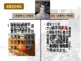 七年级历史上册部编版第16课 三国鼎立(共27张PPT)课件