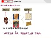 人教部编版七年级历史上册 第15课两汉的科技和文化 （共28张PPT)课件