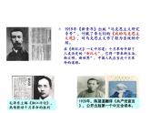 人教（部编版）八年级 历史 上册 第14课 中国共产党诞生（共22张PPT）课件