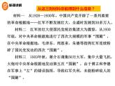 人教部编版历史八年级上册第五单元 第17课 中国工农红军长征 26张PPT课件