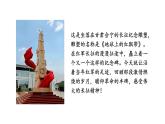 人教部编版历史八年级上册第17课  中国工农红军长征（共24张PPT)课件