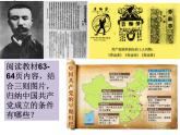 第14课 中国共产党诞生 -部编版历史八年级上册课件