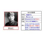 人教部编版八年级上册第六单元第20课 正面战场的抗战  22张PPT课件
