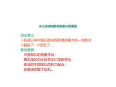 人教部编版八年级上册第六单元第20课 正面战场的抗战  22张PPT课件