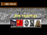 人教部编版历史八年级上册第四单元第14课 中国共产党诞生 30张PPT课件