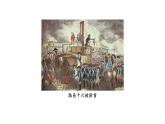 人教部编版历史九年级上册第19课  法国大革命和拿破仑帝国（共32张PPT)课件