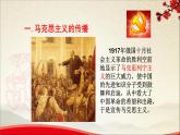 人教部编版八年级历史上册第14课：中国共产党诞生课件（19张PPT）