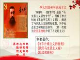 人教部编版八年级历史上册第14课：中国共产党诞生课件（19张PPT）