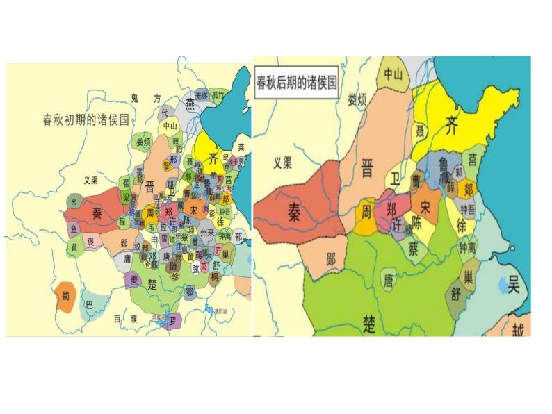 人教部编版七年级历史上册第7课 战国时期的社会变化（32张）课件05