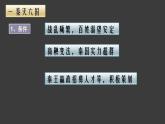人教部编版七年级历史上册第9课 秦统一中国-教学（29张PPT）课件