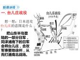 人教部编版历史八年级上册第20课 正面战场的抗战（共30张PPT）课件