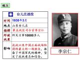 人教部编版历史八年级上册第20课 正面战场的抗战（共30张PPT）课件