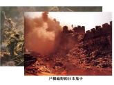 人教部编版历史八年级上册第20课 正面战场的抗战（共30张PPT）课件