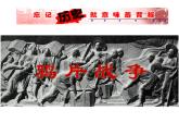 人教部编版八年级历史上册第1课 鸦片战争（共31张PPT）课件