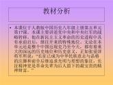 人教部编版历史八年级上册第五单元第17课 中国工农红军长征  26张PPT课件