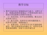 人教部编版历史八年级上册第五单元第17课 中国工农红军长征  26张PPT课件