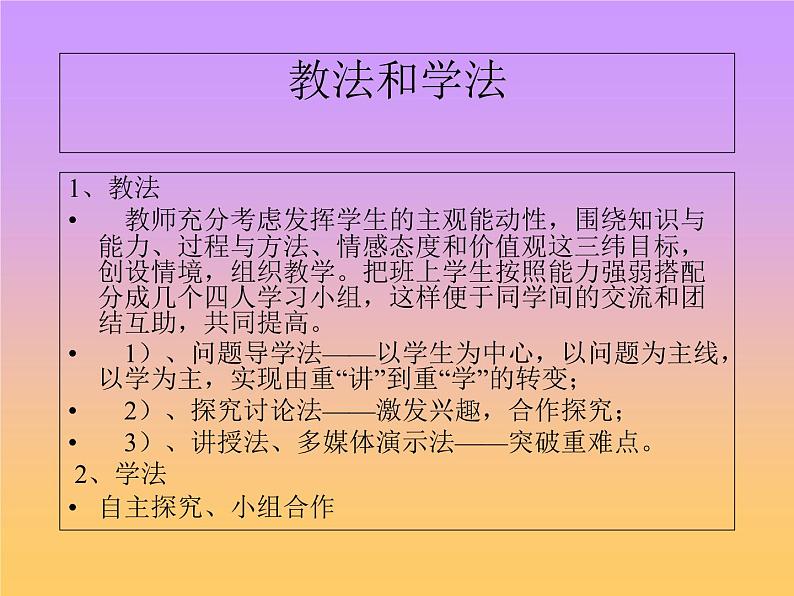 人教部编版历史八年级上册第五单元第17课 中国工农红军长征  26张PPT课件第5页