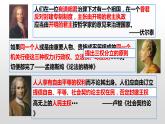 人教部编版九年级上册历史第19课法国大革命和拿破仑帝国（共32张PPT）课件