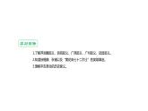 八（上） 历史 第三单元 资产阶级民主革命与中华民国的建立 第9课 辛亥革命-部编版课件