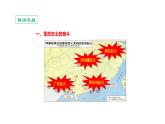 八（上） 历史 第三单元 资产阶级民主革命与中华民国的建立 第9课 辛亥革命-部编版课件