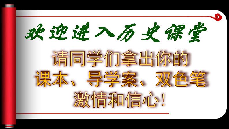 人教部编版七年级历史上册第九课 秦统一中国 课件(共28张PPT)01