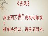 人教部编版七年级历史上册第九课 秦统一中国 课件(共28张PPT)