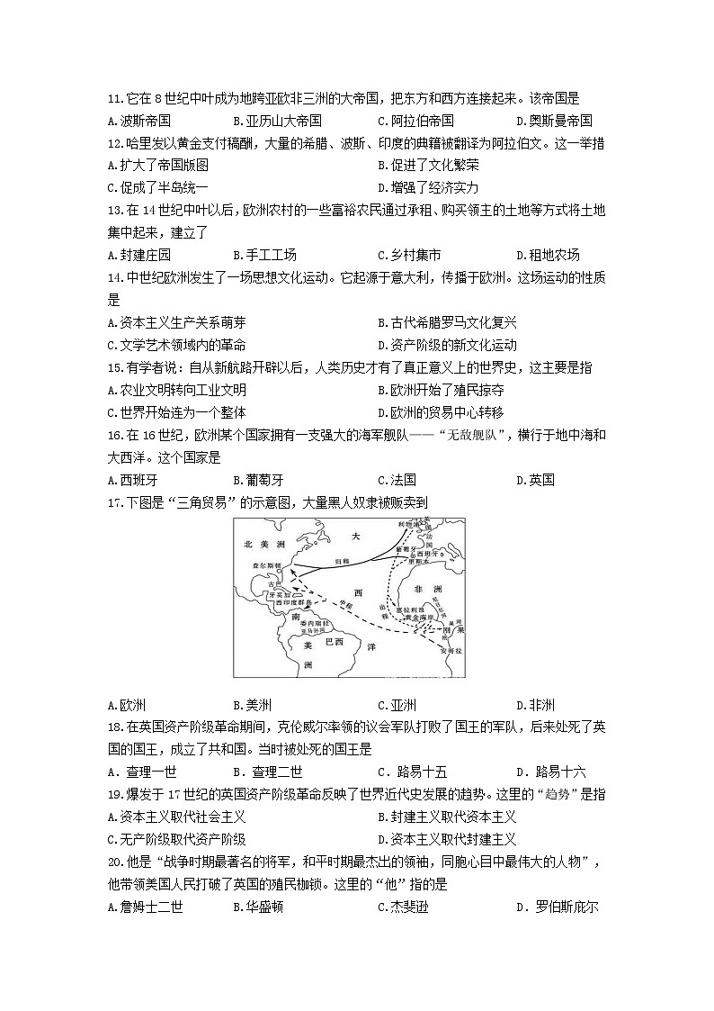 江苏省仪征市2020-2021学年第一学期期中测试 九年级历史试题 含答案02