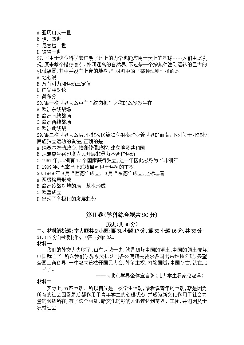 2019年中考贵州省贵阳市历史试卷（word版，含答案）03