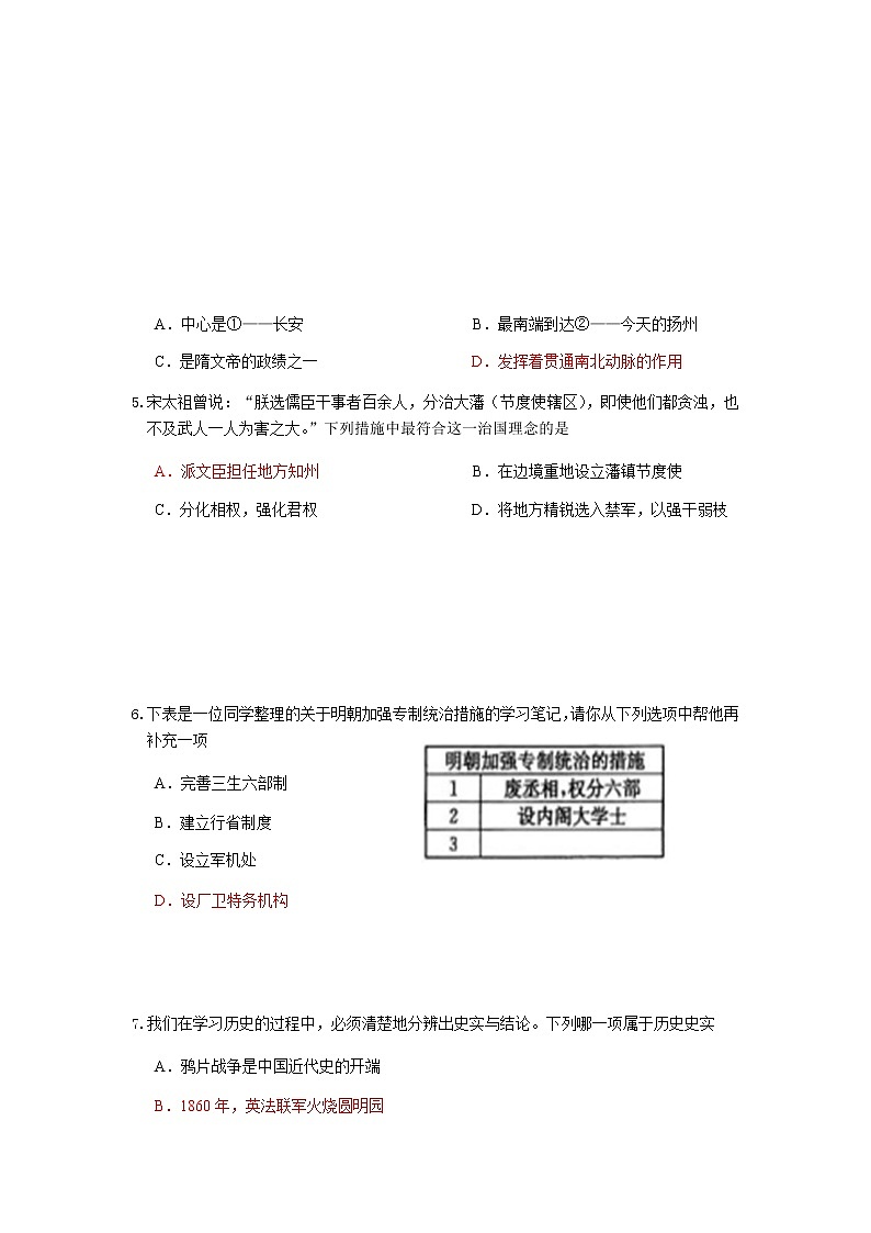 2019年山东省菏泽市初中学业水平考试历史试题（word版，有答案）02
