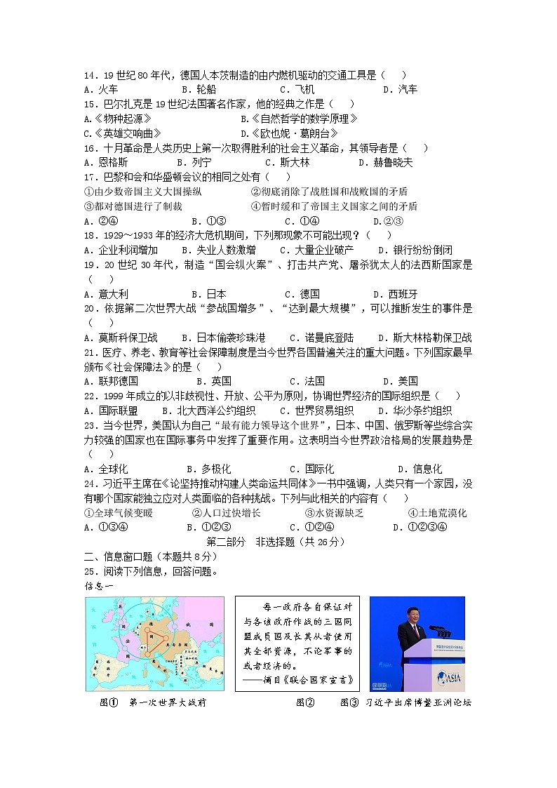2019年辽宁省辽阳市中考历史试题（word版，含解析）02